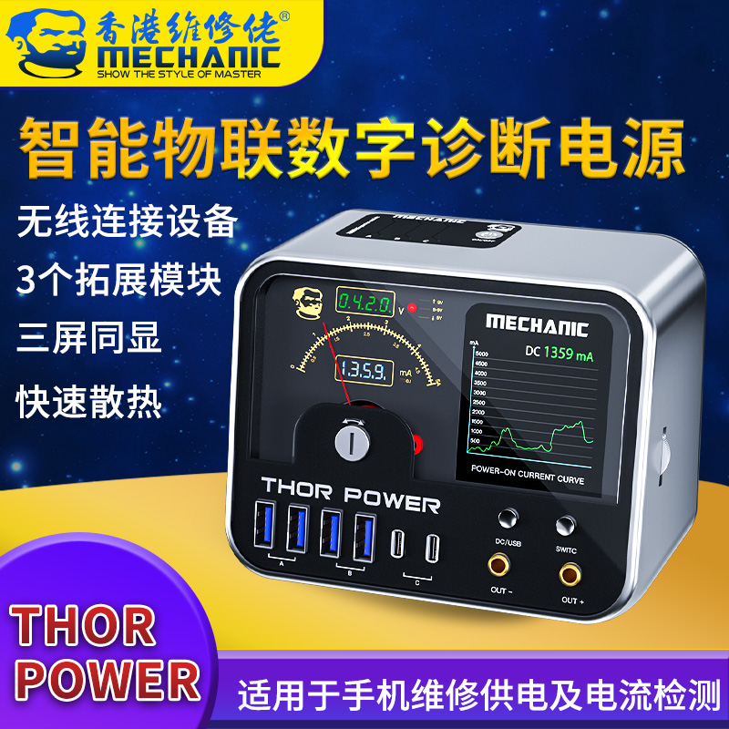 MECHANIC Thor Power Adjustable - огляд і ціна Dc Power Supply Variable